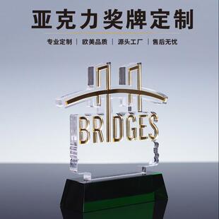 跨境透明压克力奖牌订作广告牌年会企业表彰优秀员工荣誉牌匾刻字