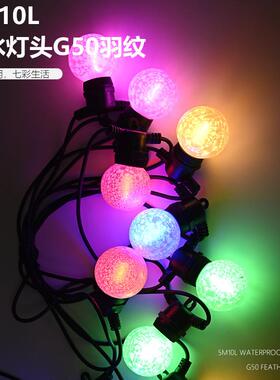 LED灯串 户外防水花园庭院氛围串灯圣诞节日装饰气泡灯