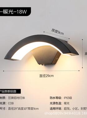 led户外防水人体感应壁灯庭室外阳台门口月亮弯墙壁灯红外