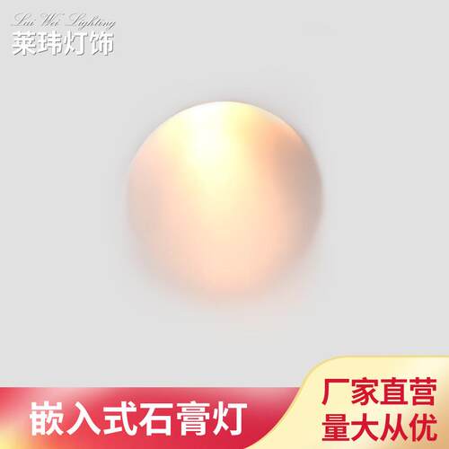 圆弧石膏灯嵌入式无边框无主灯过道玄关隐藏壁灯商用家用楼梯壁灯