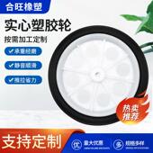 536RP 塑料轮子 草坪机推车轴承橡塑轮子空心实心塑胶轮子工具车