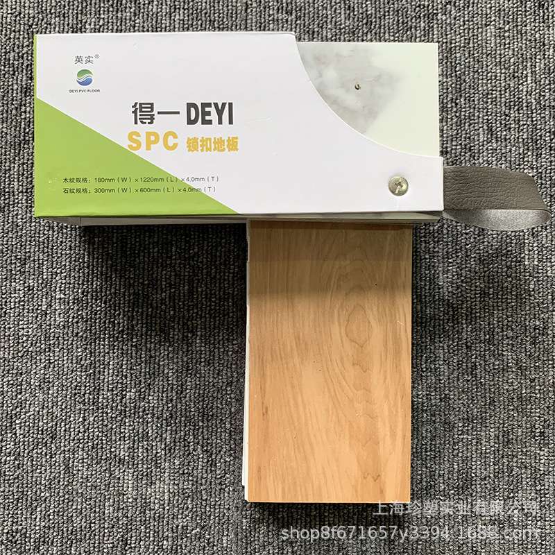新品得一 SPC锁扣地板木纹石纹4.0卡扣式石塑地胶 办公家用免胶垫