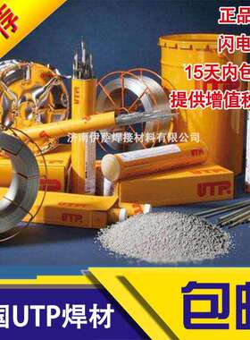原装 德国UTP 573 Pa 21铜焊条1.0/2.0/3.0mm 现货
