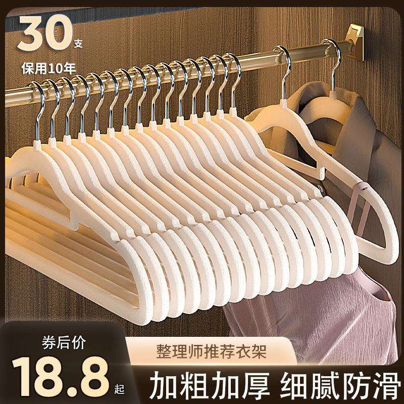 无痕植绒衣架家用师陶琪撑子肩角挂衣晾衣服整理收纳撑防大衣防滑