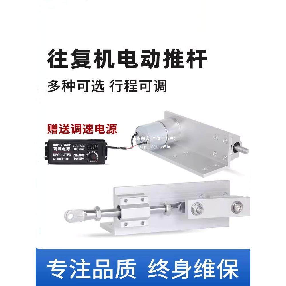 电动伸缩杆电动推杆小型自动往复电机直线执行器可调速推拉升降炮