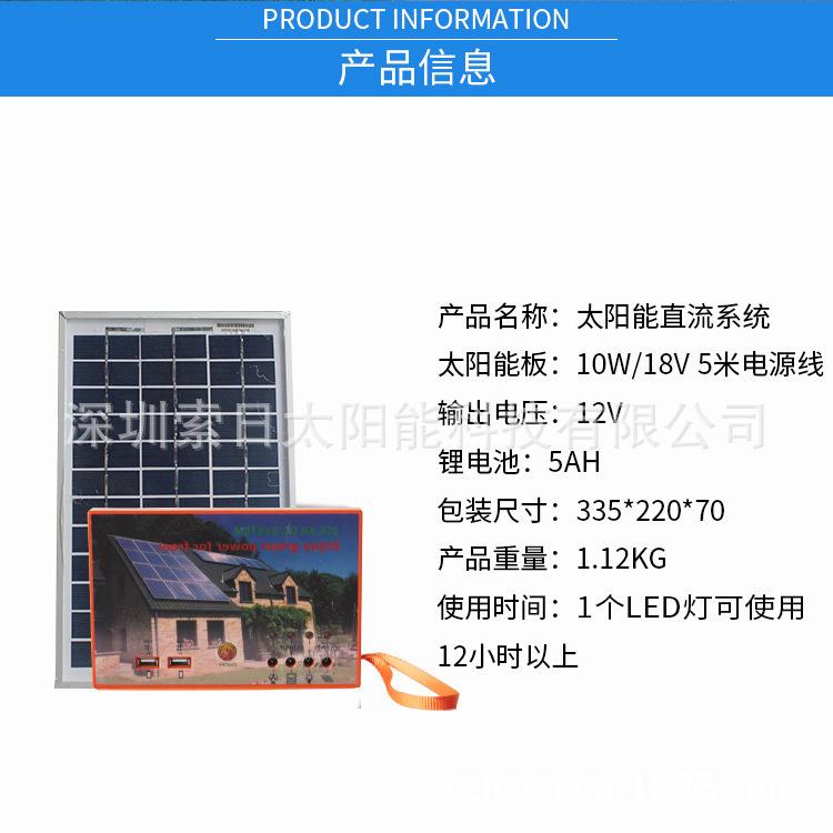 12V太阳能小系统 便携式家用光伏发电机系统 户外应急照明电源