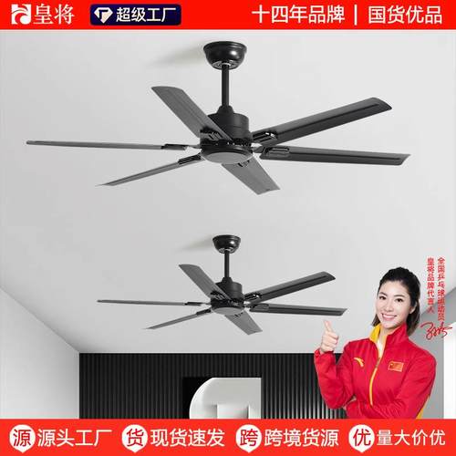 大风力无灯吊顶电扇工厂用餐厅饭馆家用风扇商用美式复古工业吊扇