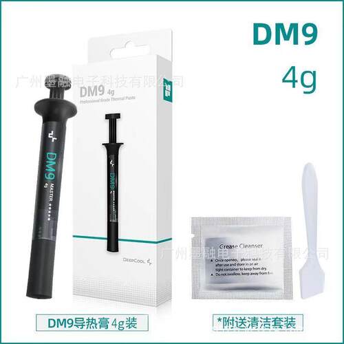 九州风神DM9硅脂大师级导热硅脂低热阻绝缘无腐笔记本CPU散热膏