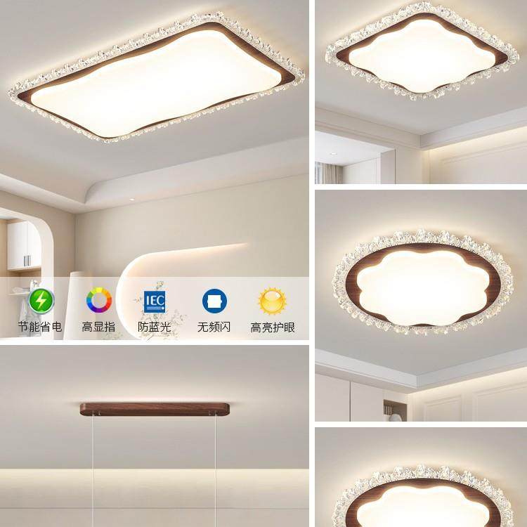 中古风客厅主灯现代简约大气吸顶灯2025新款中山灯具全屋套餐组合