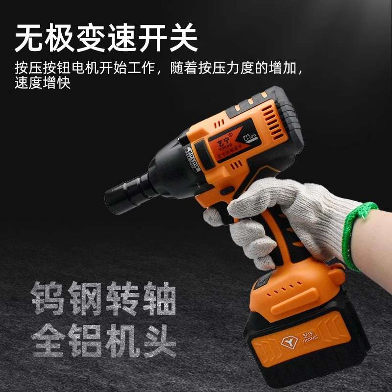 艺宁充电电动扳手无刷YN1018大扭力架子工木工汽修钢结构充电扳手