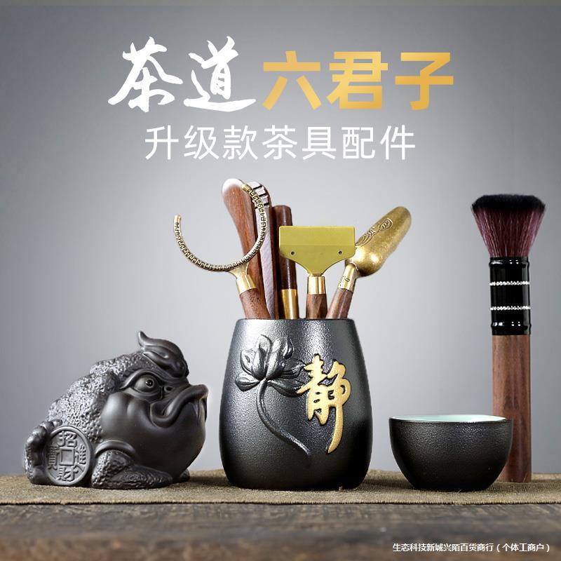 茶道六君子套装茶具配件茶杯喝茶夹子茶刷茶盘茶台泡茶专用工具