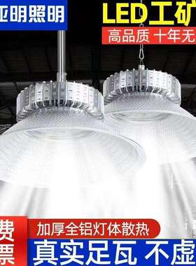 上海亚明led工矿灯足瓦鳍片工厂房仓库车间照明灯罩超亮工业吊灯