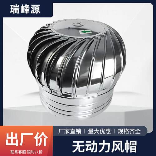 不锈钢风球工业厂房养殖场散热换气无动力风帽屋顶通风器成都厂家