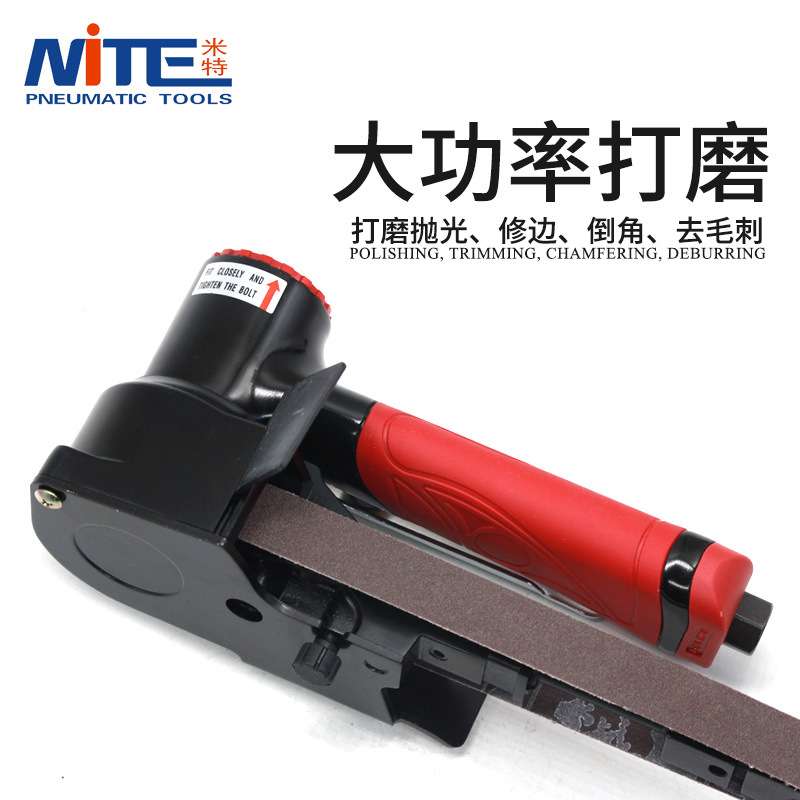米特NT-3830工业级风动砂带机20*520mm抛光机拉丝机气动打磨机