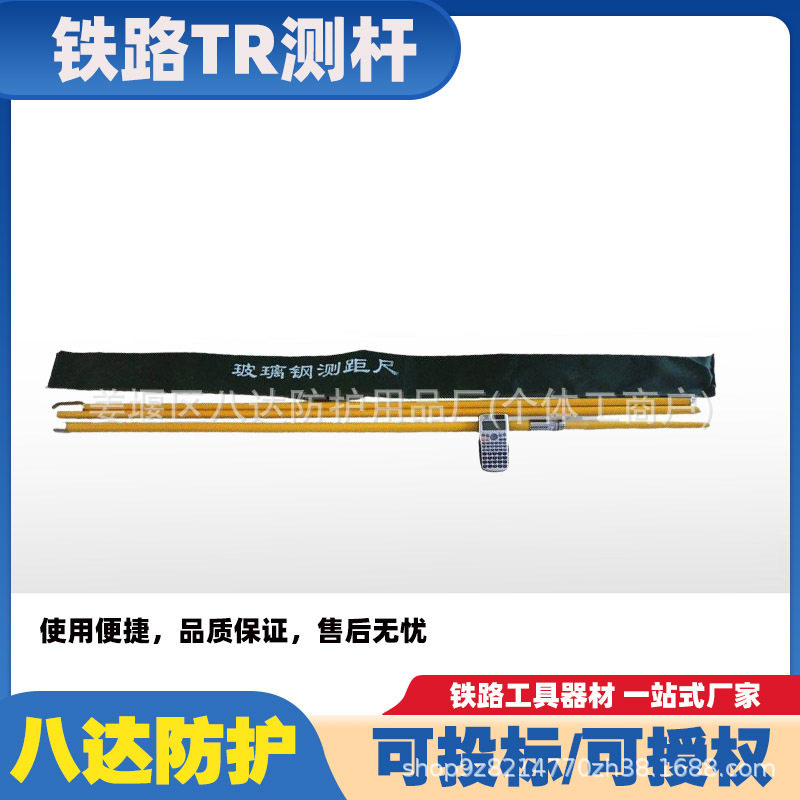 伸缩式带计算机TR测量杆电力施工地铁测距尺电气化绝缘测距杆