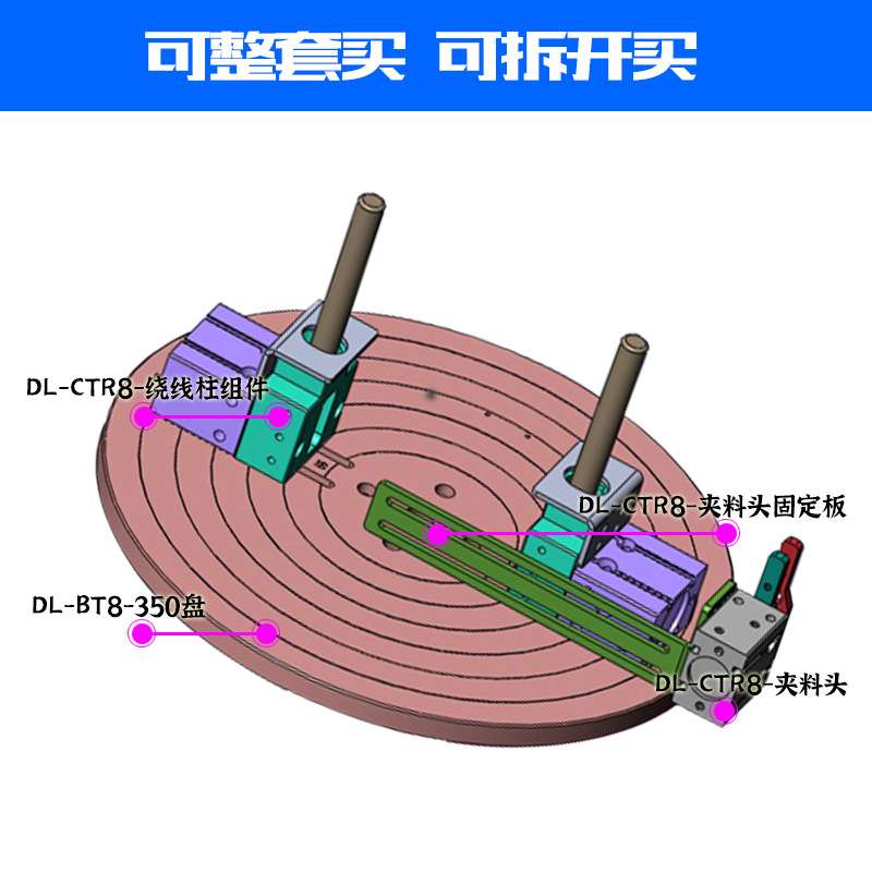 全自动裁线剥皮绕线扎线机绕线盘组件抛光绕线盘配件零件底盘转盘