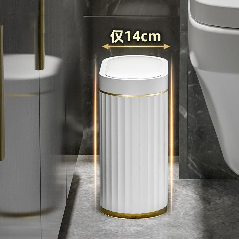 智能感应式用夹缝带盖垃圾桶防水卧室全自动免触碰卫生间纸篓