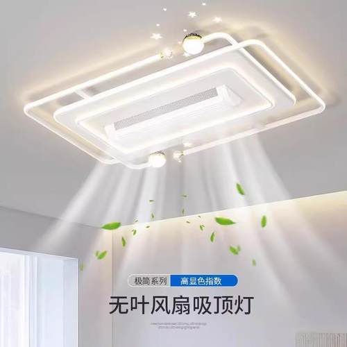 客厅灯无叶风扇灯简约现代创意家用智能隐形卧室餐厅电扇中山灯具