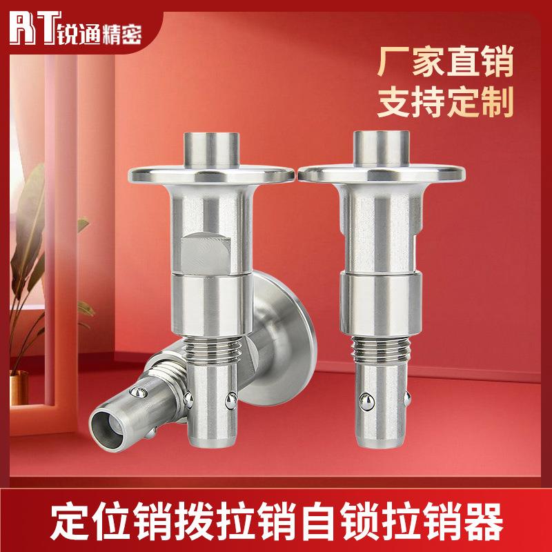 BLL41快速锁紧器手锁式按钮球头锁紧销RT126不锈钢快卸销快插销