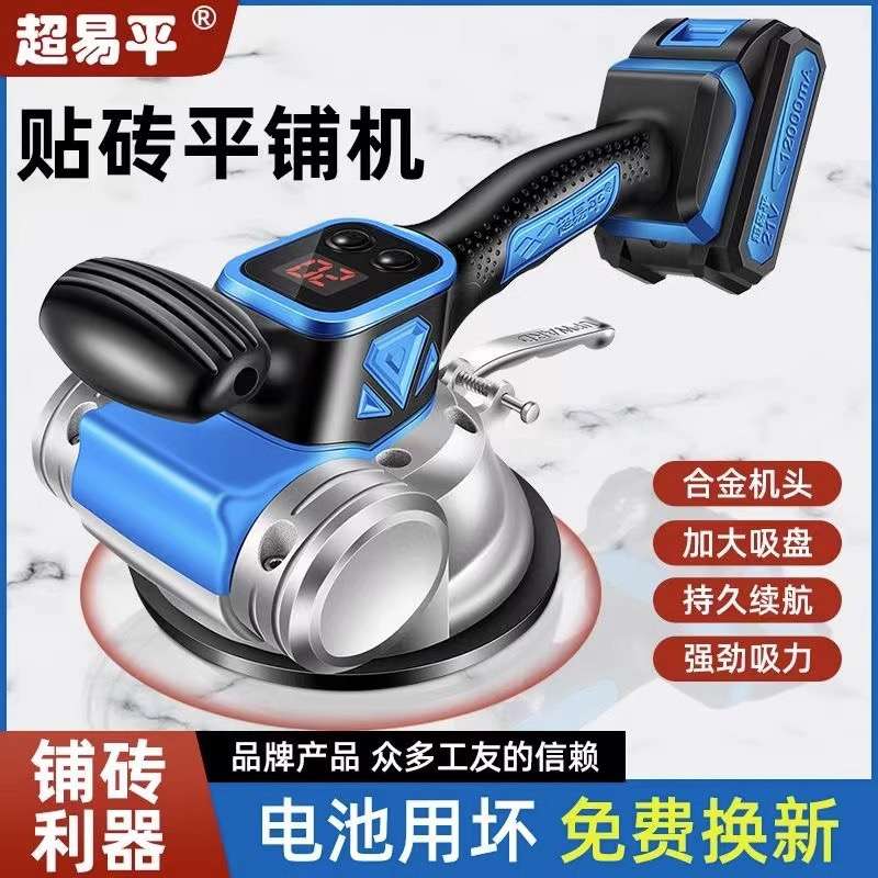 瓷砖平铺机贴砖机大功率振动器铺大板墙地板砖震动工具