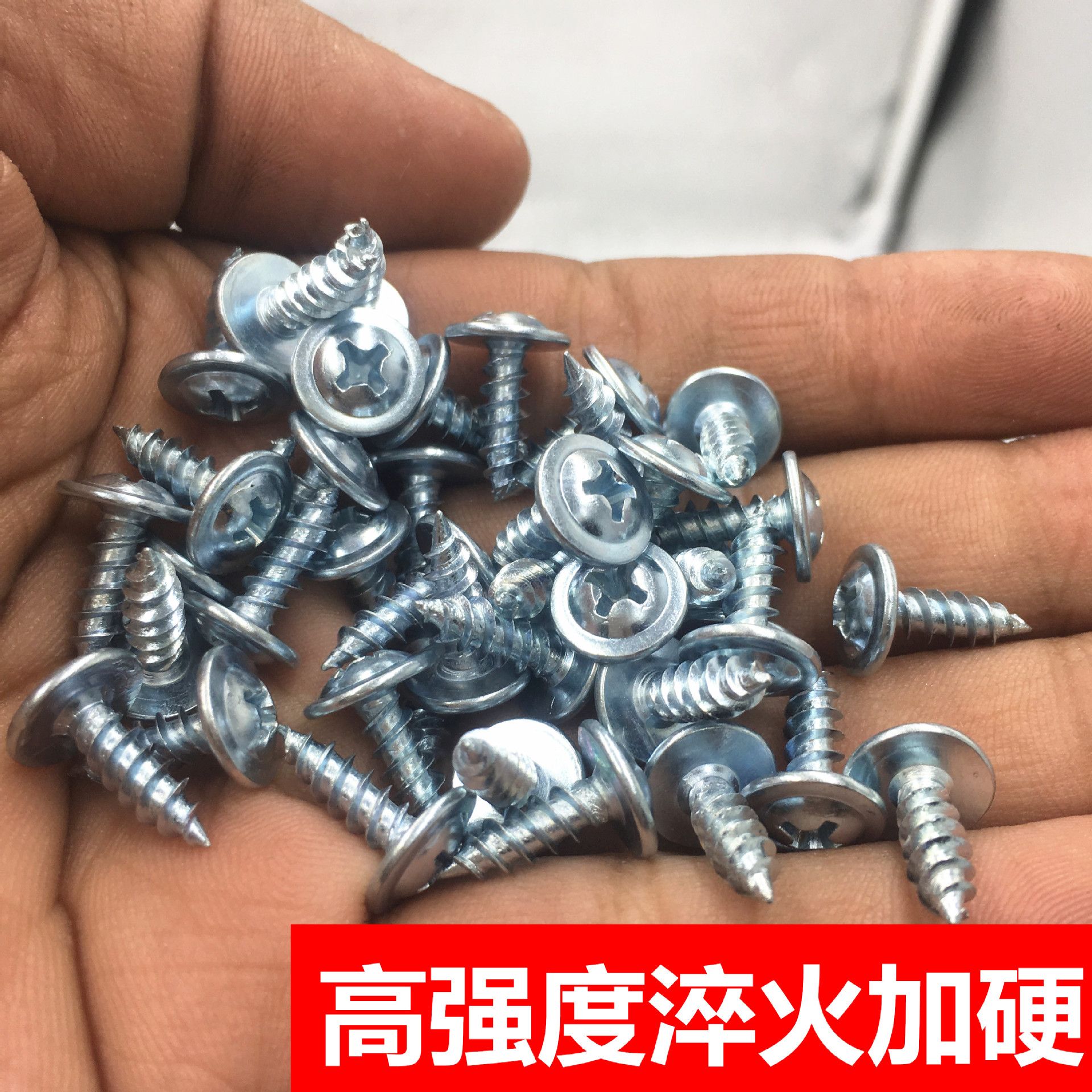 大量批发尖头华司自攻螺丝钉扁圆头尖尾十字自攻钉大帽大扁头带介