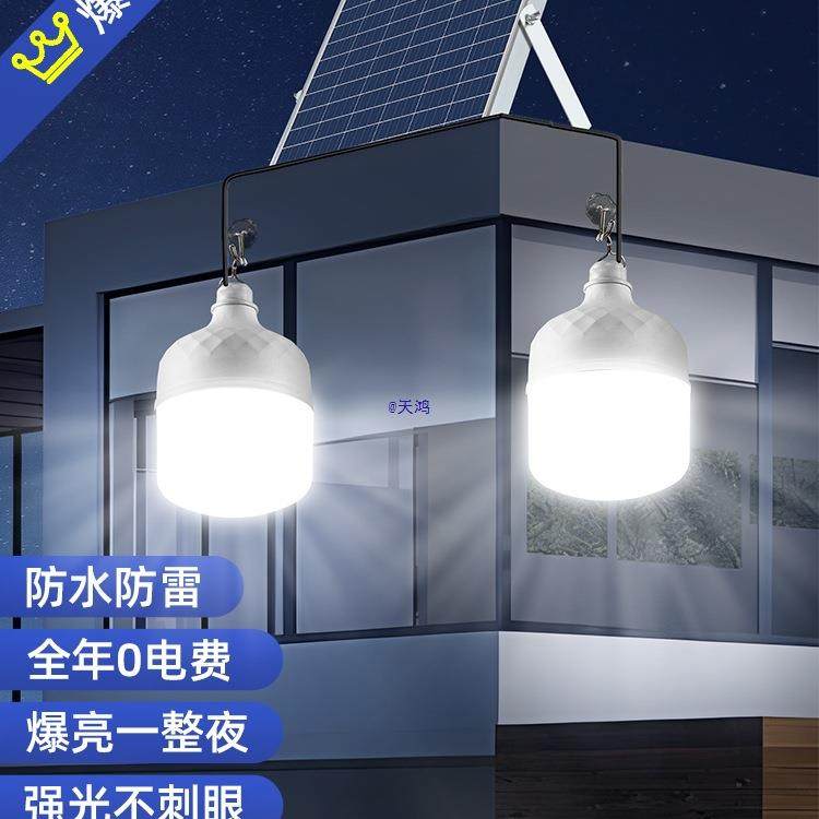 太阳能灯泡一拖二超亮大功率家用室内卧室客厅照明户外防水庭院灯