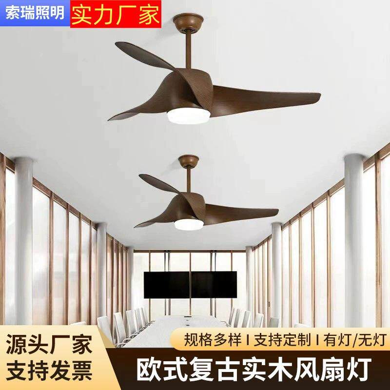 北欧吊扇灯客餐厅家用客厅现代简约高端美式led风扇吊灯吸顶跨境
