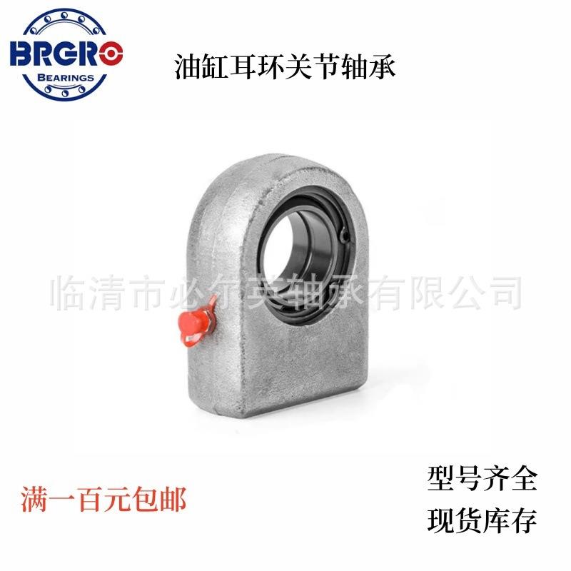 油缸耳环关节轴承现货现发 厂家直销 GIHO-K50 GIHO-K60 GIHO-K80