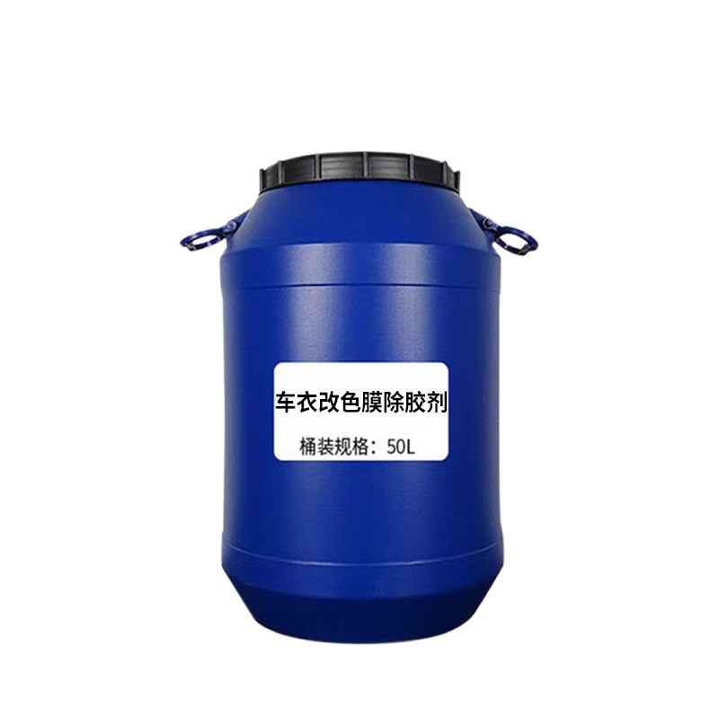 鸿鹏发车身改色膜除胶去撕粘胶