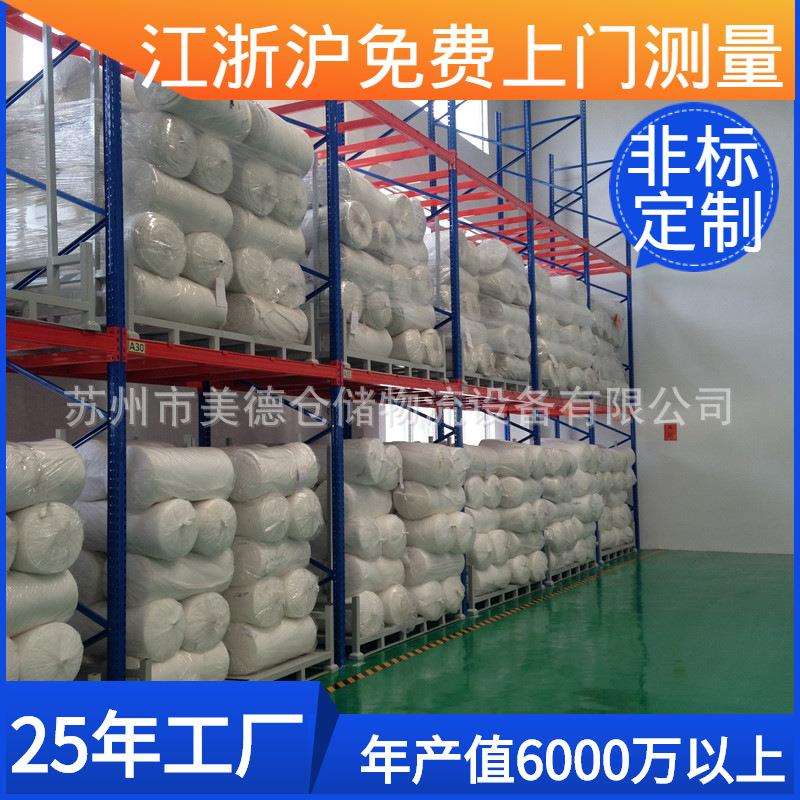 苏州厂家托盘式货架组装横梁加厚四层货架子高位重型仓储架