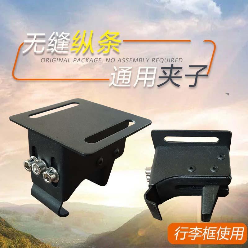车顶行李架固定配件无缝行李架夹子固定卡扣改装行李框配件垒德株
