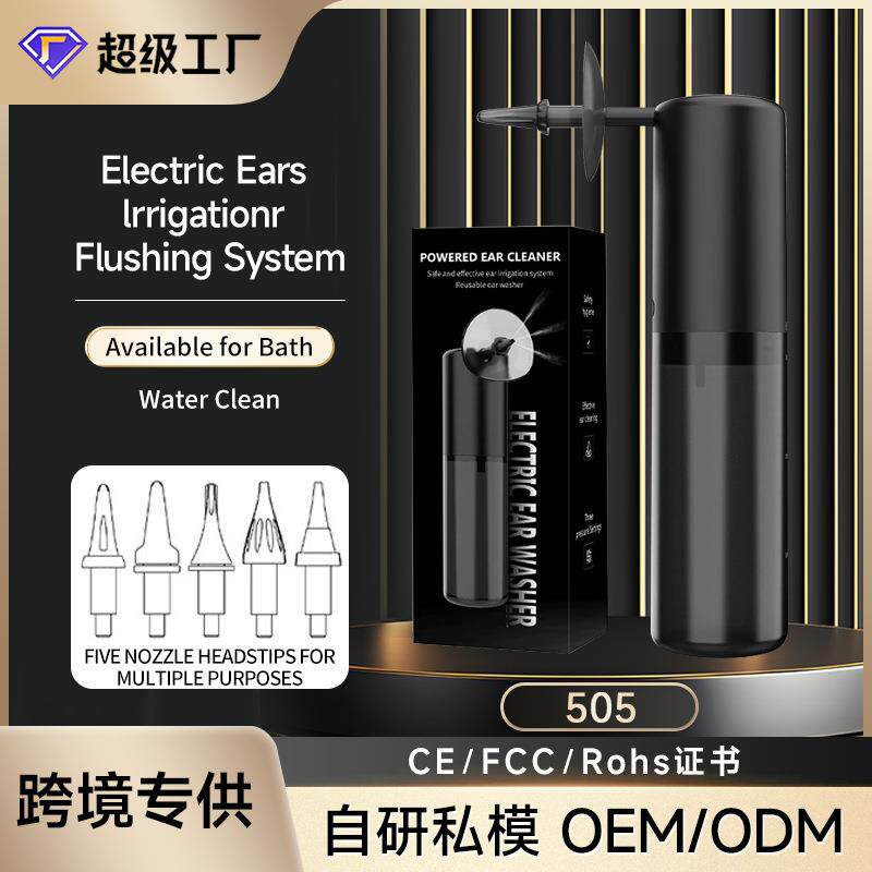 跨境便携智能洗耳器洁耳器冲耳器多功能耳朵清理耳垢清洁器新品