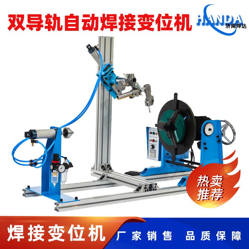 100公斤焊接变位机长管通孔焊接台氩弧焊气保焊100公斤焊接变位机