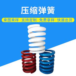 压缩弹簧弹簧圆柱型弹簧 减震大线径压缩弹簧模具弹簧 拉力弹簧