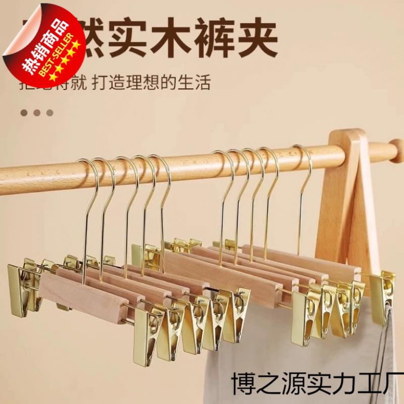 实木裤架裤夹子家用无痕裙子裤子专用木质裤夹服装店木头裤架