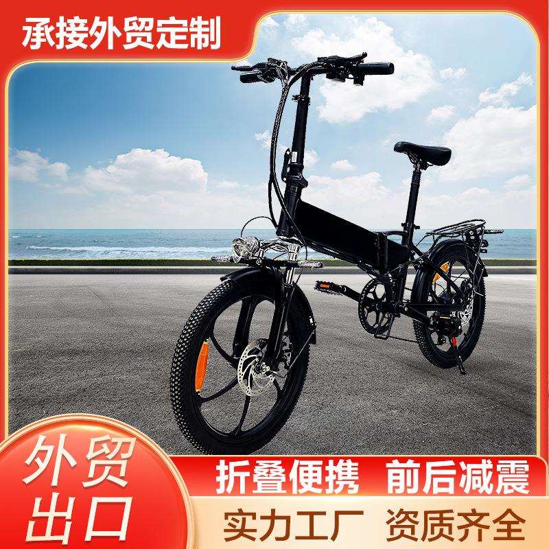 20寸电动折叠自行车成人代步车助力变速电单车跨境出口电动自行车