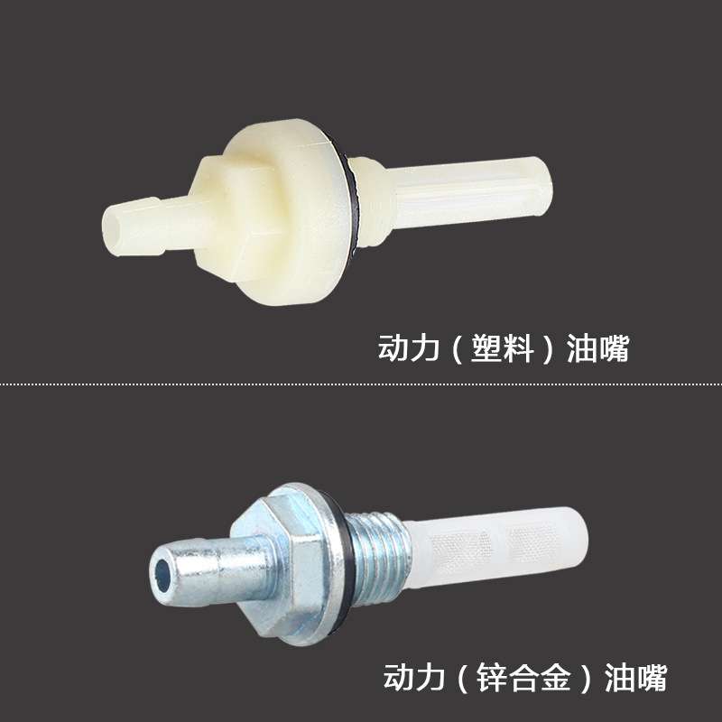 汽油机动力抽水泵配件168F/170F190F抹光机动力油箱 油开关 油嘴
