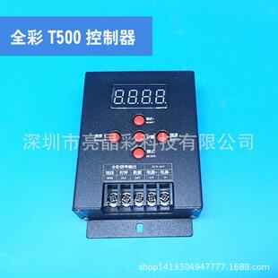 T500全彩控制器LED全彩控制器灯带测试调光LED迷你幻彩控制器