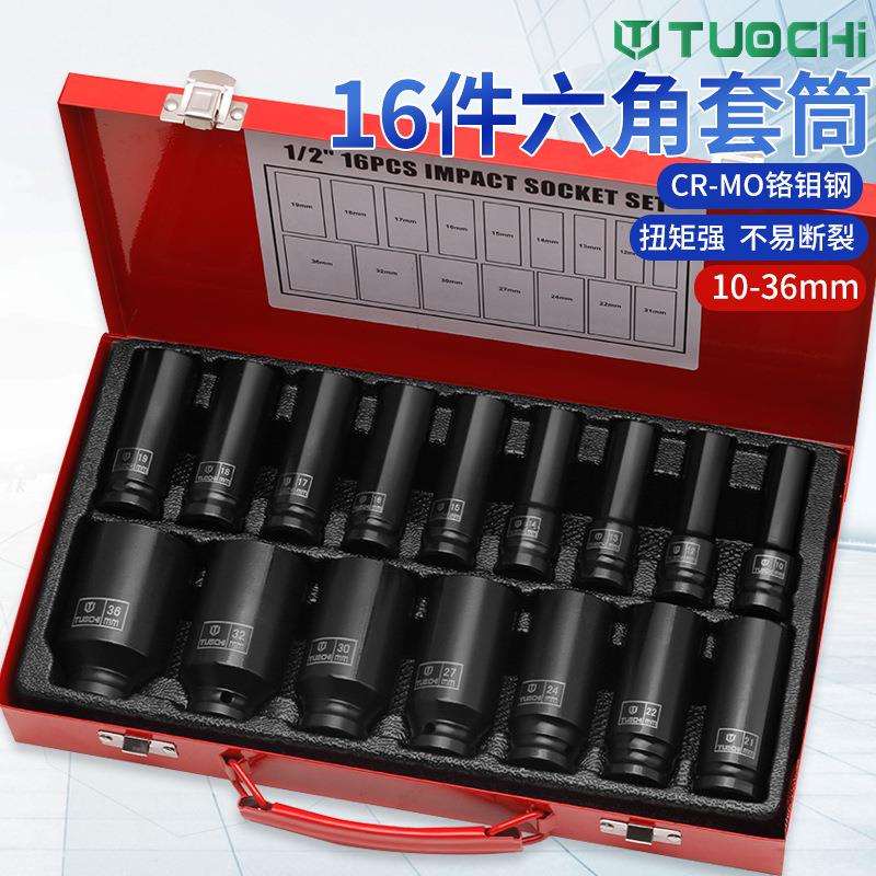 1/2六角加长大飞风 16件气动电扳手套头套装风批内六角小风炮套筒