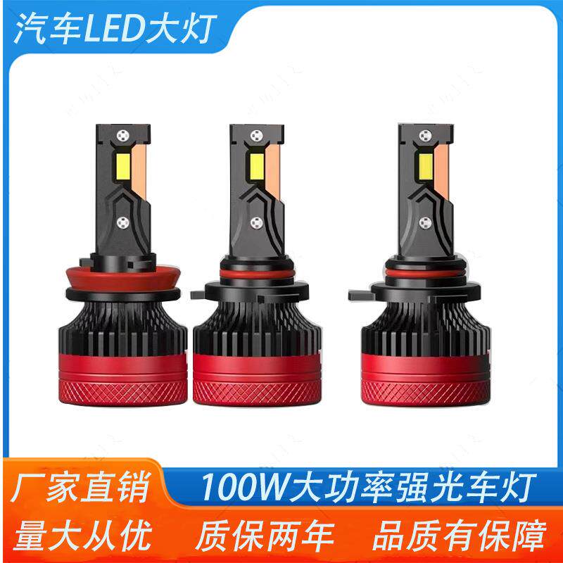 爆款紫铜管导热大功率汽车LED前大灯led车灯led高亮强光20