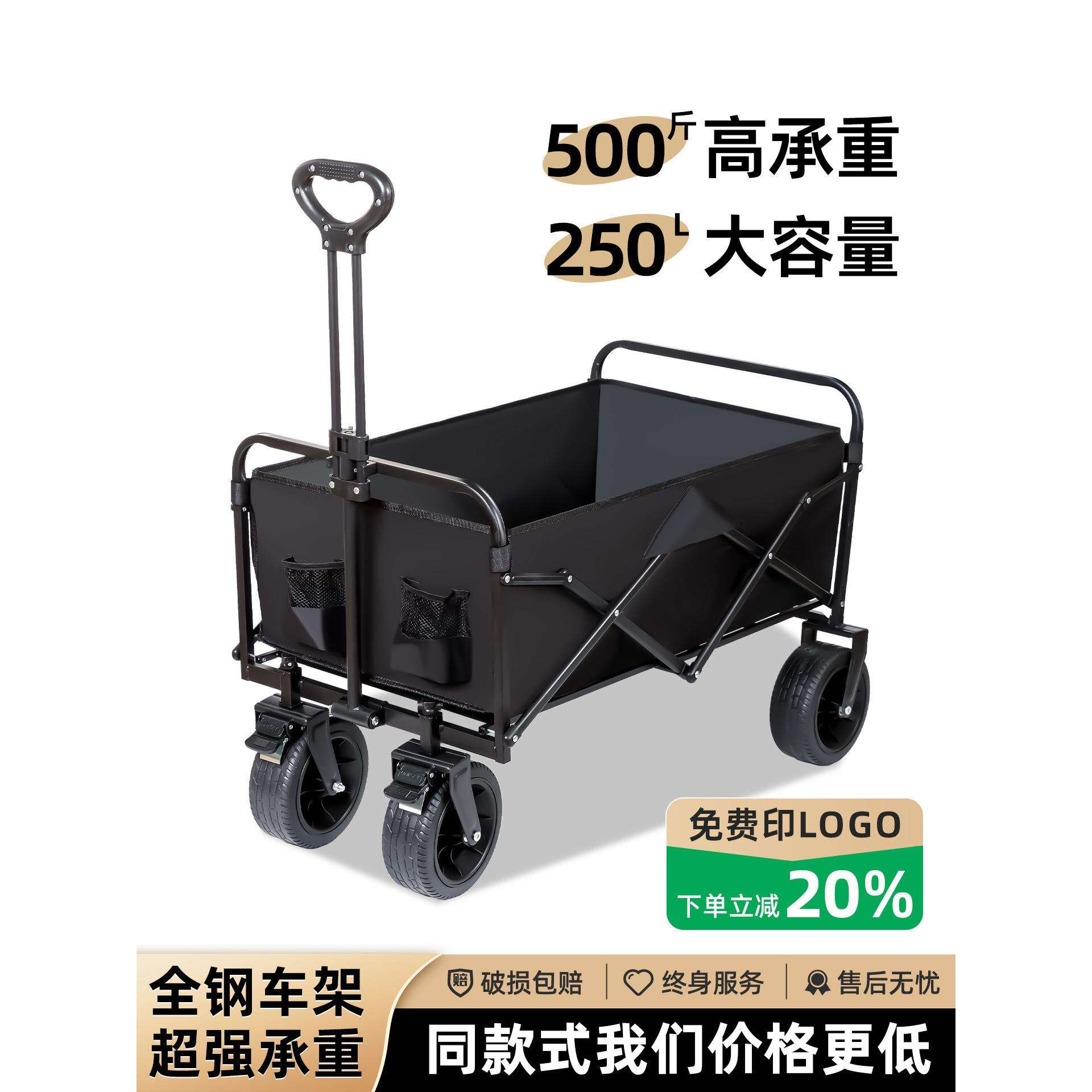 户外露营车营地车旅行野营餐车折叠手推车大号拖车室外摆摊小拉车