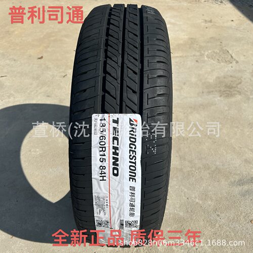 普利司通185/60R15 BRIDGESTONE