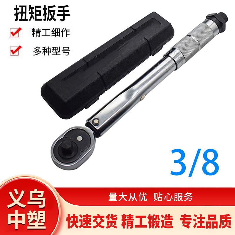 预制扭力扳手可调式扭矩扳手预置式力矩扳手1/4, 3/8, 1/2扳手