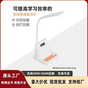 新款倒计时台灯可定时调光学生宿舍阅读LED灯卧室床头学习护眼灯
