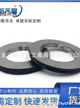 哈尔滨ST牙套塞规规 哈工螺纹环规 哈工螺纹塞规 哈工螺纹量规