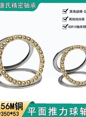 厂家直销 平面推力球轴承51156M平面轴承51156 大型推力轴承