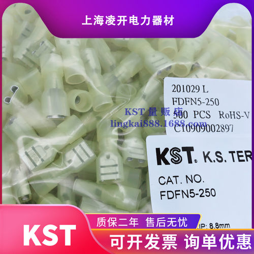 KST健和兴高温尼龙绝缘插簧片