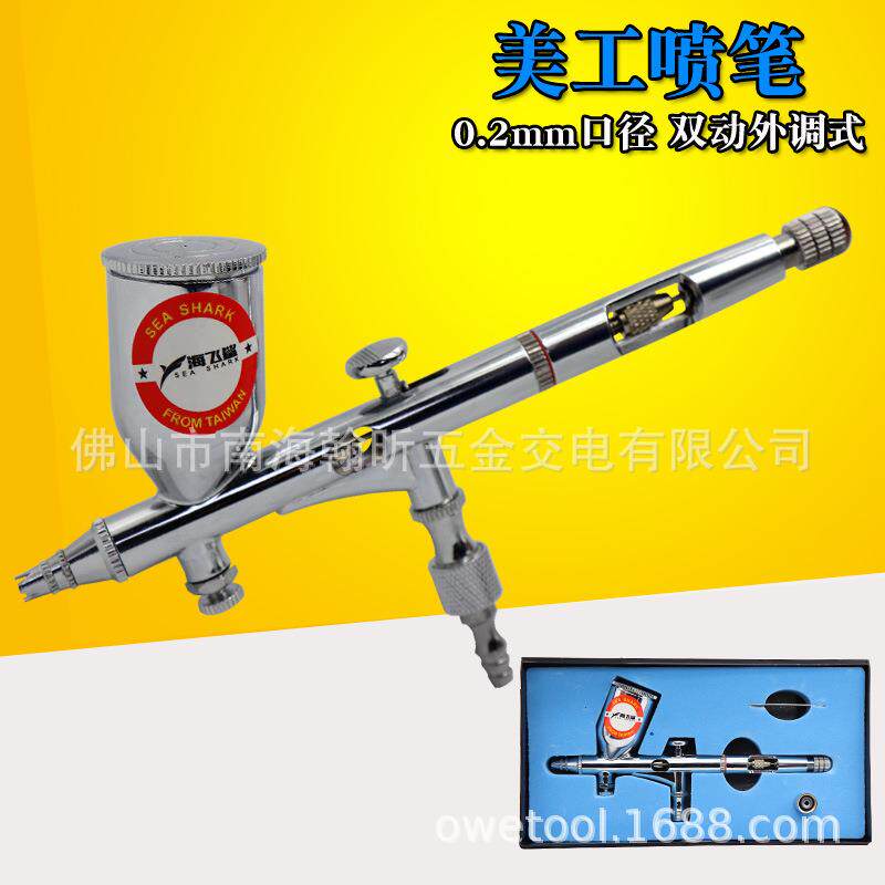 海飞鲨181上壶喷笔 上色笔墙绘汽车彩绘隐形画喷漆笔0.2口径