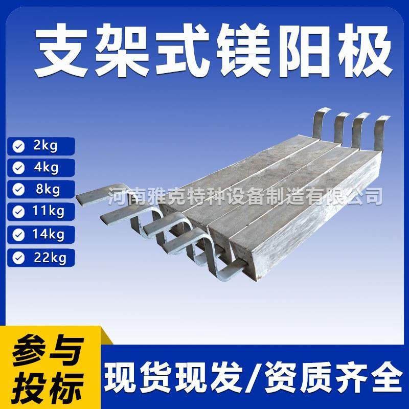 储罐阴极保护22kg镁合金牺牲阳极 管道防腐14公斤镁阳极 参比电极