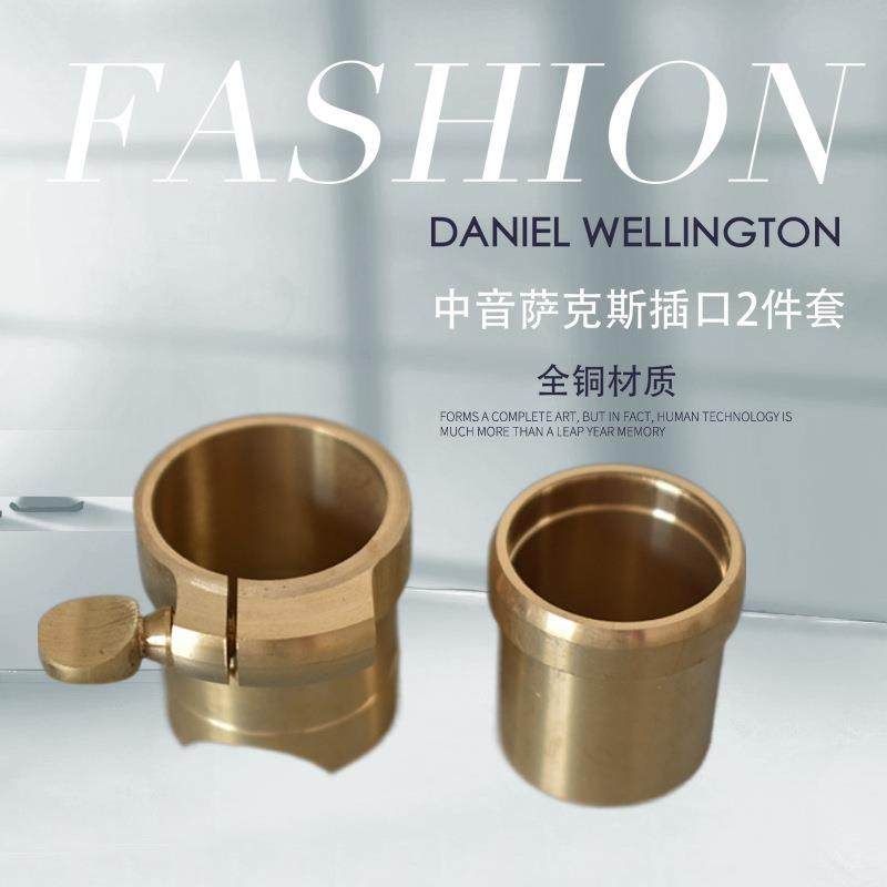 中音萨克斯插口2件套铜材质乐器配件厂家,工业油品/胶粘/化学/实验室用品,其他实验室设备,淘宝优惠券,粉丝福利购,淘宝优惠卷